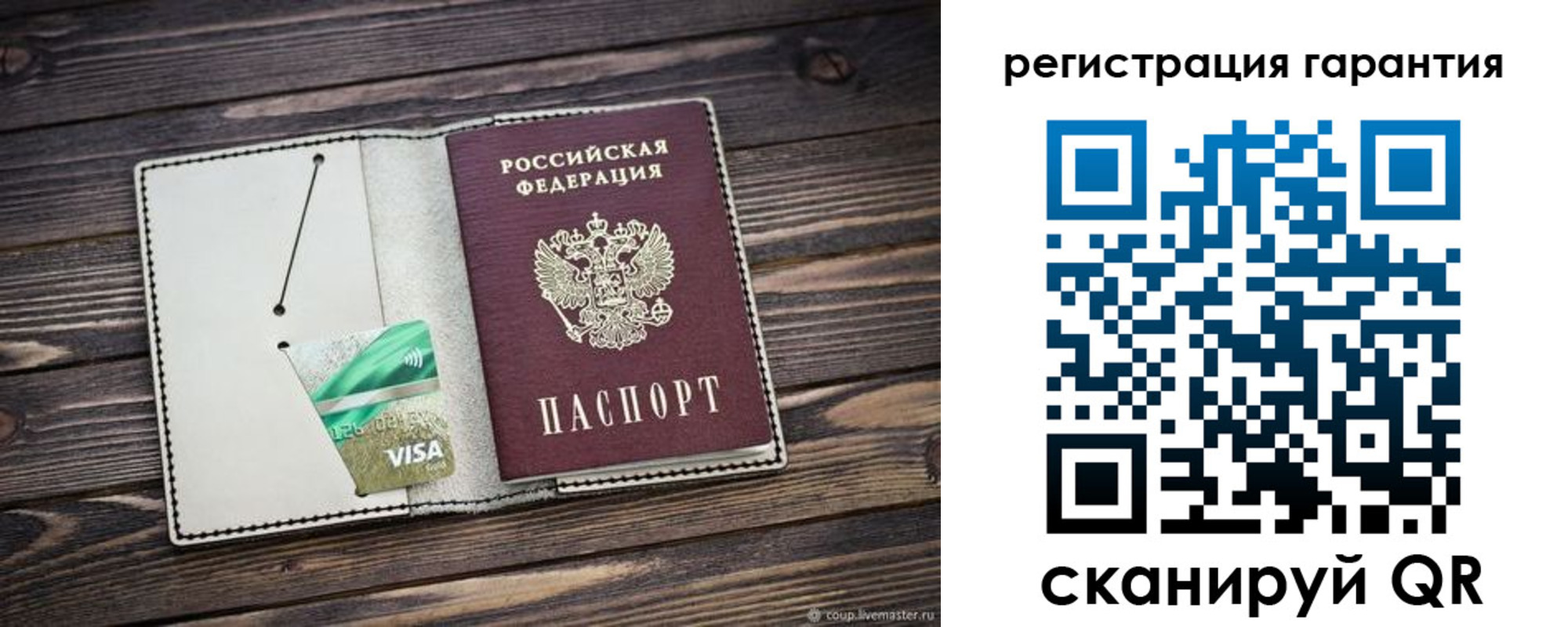 временная регистрация собственник в Новокуйбышевске