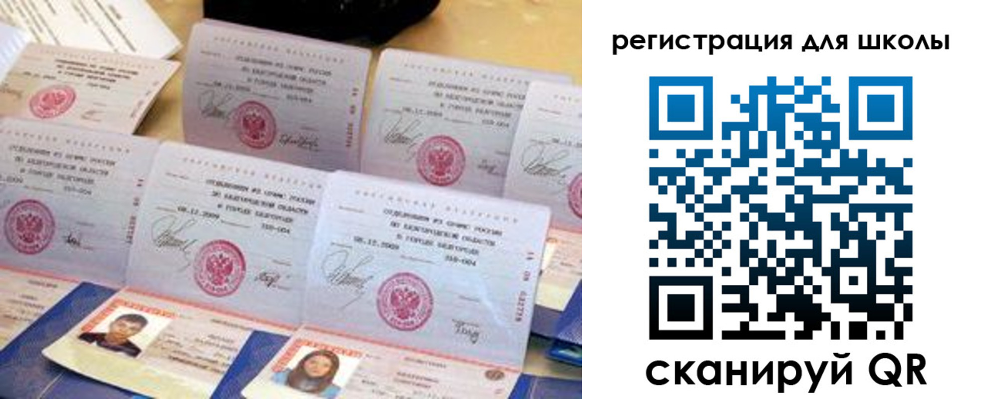 временная регистрация в Новокуйбышевске