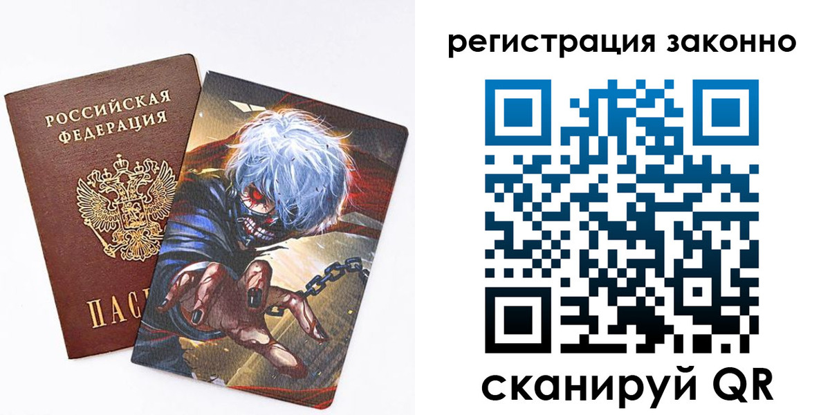 временная регистрация законно в Новокуйбышевске