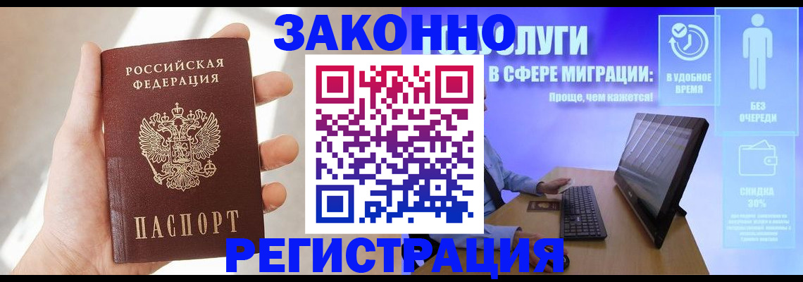 временная регистрация купить в Новокуйбышевске