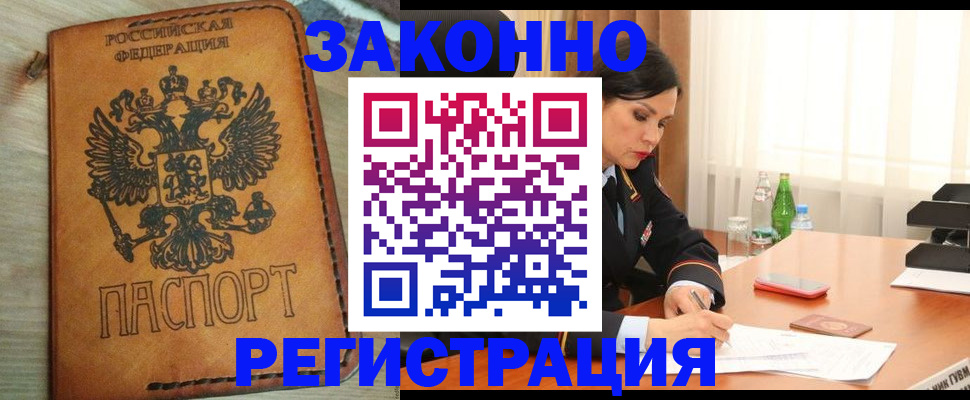 прописка для военкомата в Новокуйбышевске