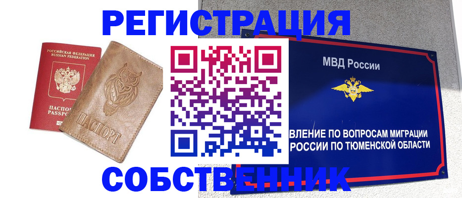 прописка для военкомата в Новокуйбышевске