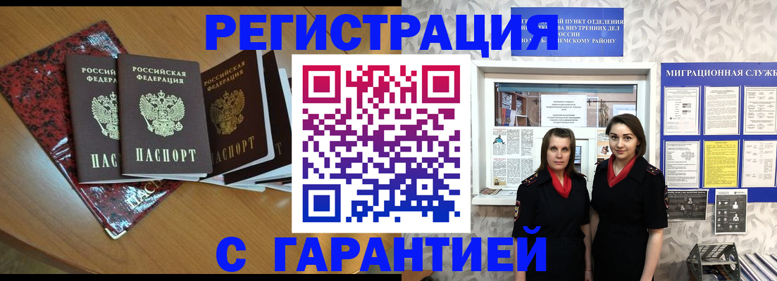 временная прописка в Новокуйбышевске
