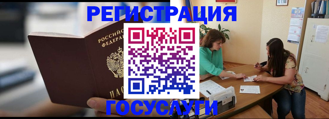 временная регистрация госуслуги в Новокуйбышевске