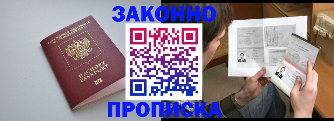 временная регистрация для школы в Новокуйбышевске